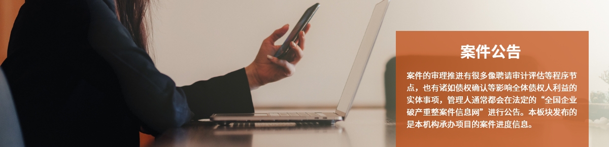 案件公告